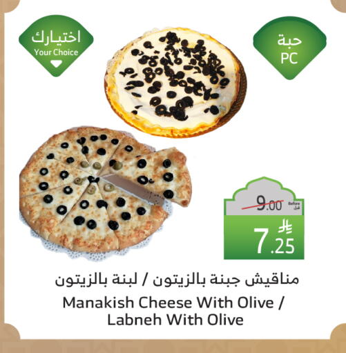 available at Al Raya in KSA, Saudi Arabia, Saudi - Abha