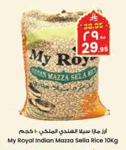 Sella / Mazza Rice available at City Flower in KSA, Saudi Arabia, Saudi - Hail