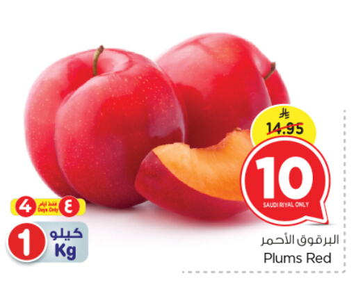 Plums from Saudi Arabia available at Nesto in KSA, Saudi Arabia, Saudi - Riyadh