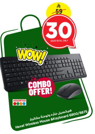 Keyboard / Mouse available at Nesto in KSA, Saudi Arabia, Saudi - Dammam