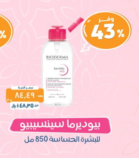 BIODERMA available at United Pharmacies in KSA, Saudi Arabia, Saudi - Saihat