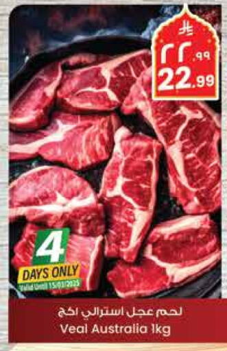 Veal available at City Flower in KSA, Saudi Arabia, Saudi - Hail