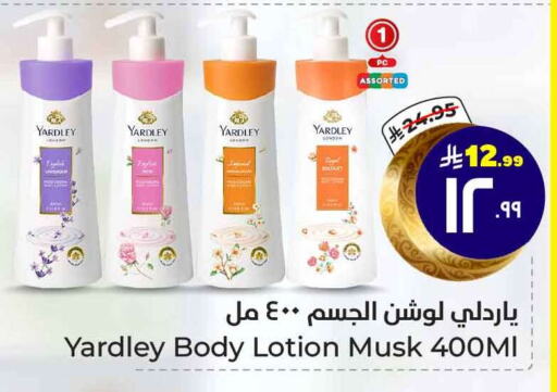 YARDLEY Body Lotion & Cream available at Hyper Al Wafa in KSA, Saudi Arabia, Saudi - Ta'if