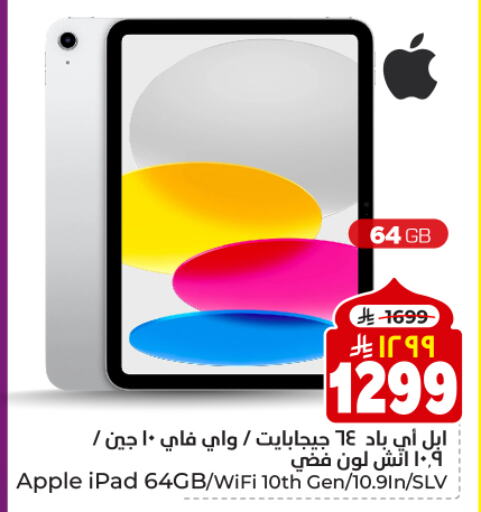 APPLE iPad available at Hyper Al Wafa in KSA, Saudi Arabia, Saudi - Dammam