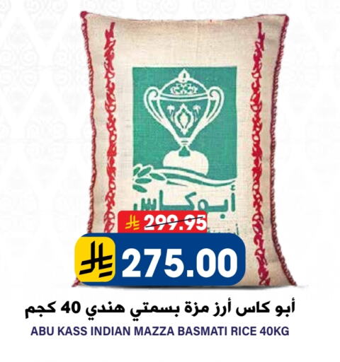 Sella / Mazza Rice available at Grand Hyper in KSA, Saudi Arabia, Saudi - Riyadh