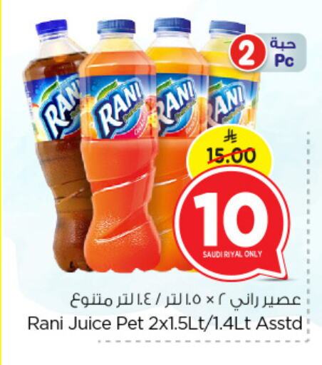 RANI available at Nesto in KSA, Saudi Arabia, Saudi - Dammam