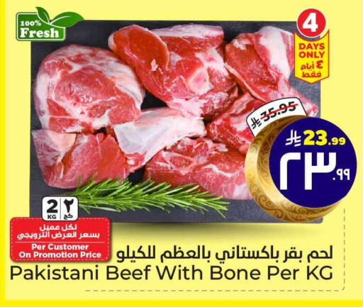 Beef available at Hyper Al Wafa in KSA, Saudi Arabia, Saudi - Mecca