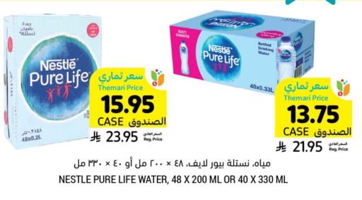 NESTLE PURE LIFE available at Tamimi Market in KSA, Saudi Arabia, Saudi - Buraidah