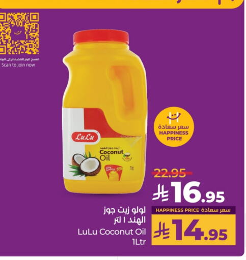 LULU Coconut Oil available at LULU Hypermarket in KSA, Saudi Arabia, Saudi - Riyadh