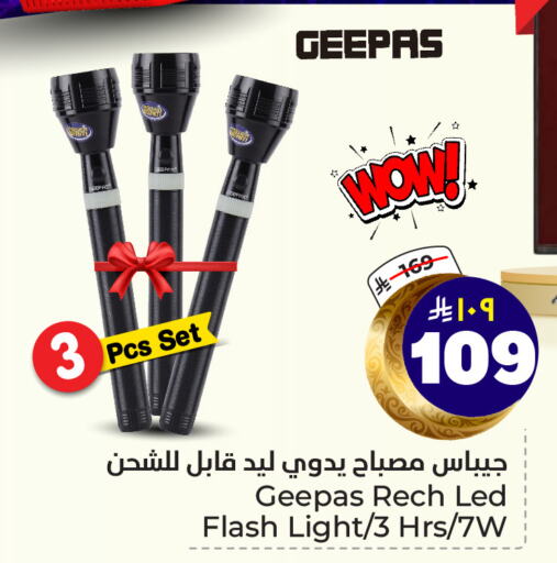 GEEPAS available at Hyper Al Wafa in KSA, Saudi Arabia, Saudi - Riyadh