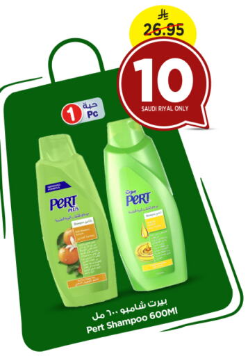 Pert Plus Shampoo / Conditioner available at Nesto in KSA, Saudi Arabia, Saudi - Buraidah