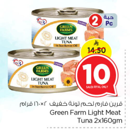 Tuna - Canned available at Nesto in KSA, Saudi Arabia, Saudi - Al Hasa