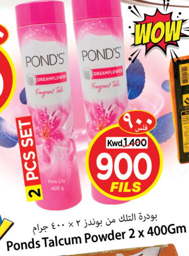 PONDS Talcum Powder available at Mark & Save in Kuwait - Ahmadi Governorate