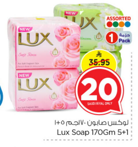 LUX available at Nesto in KSA, Saudi Arabia, Saudi - Al Khobar