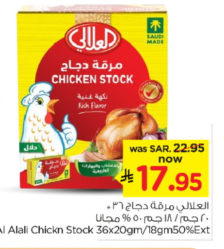 AL ALALI available at Nesto in KSA, Saudi Arabia, Saudi - Riyadh