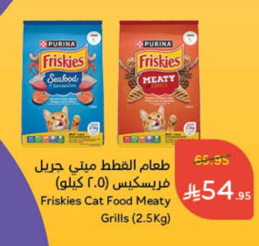 available at Hyper Panda in KSA, Saudi Arabia, Saudi - Hafar Al Batin