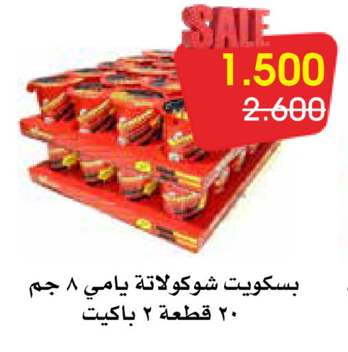 available at جمعية الروضة وحولي التعاونية in الكويت - مدينة الكويت