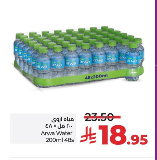 ARWA available at LULU Hypermarket in KSA, Saudi Arabia, Saudi - Hafar Al Batin