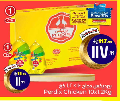 Frozen Whole Chicken available at Hyper Al Wafa in KSA, Saudi Arabia, Saudi - Ta'if