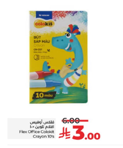 available at LULU Hypermarket in KSA, Saudi Arabia, Saudi - Yanbu