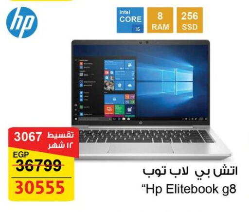 HP Laptop available at Fathalla Market  in Egypt - Cairo