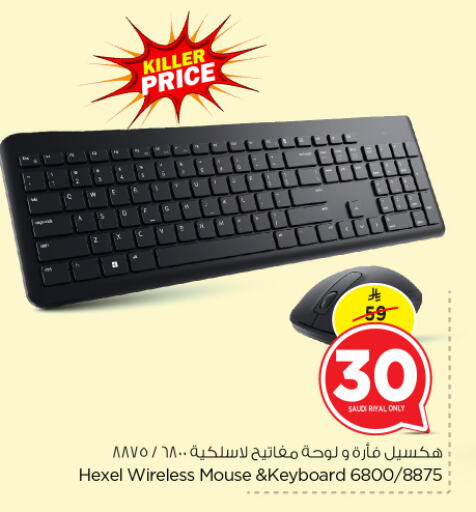 Keyboard / Mouse available at Nesto in KSA, Saudi Arabia, Saudi - Al-Kharj