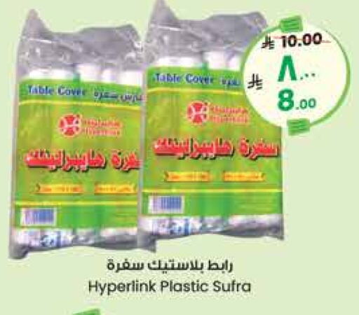 available at City Flower in KSA, Saudi Arabia, Saudi - Hail