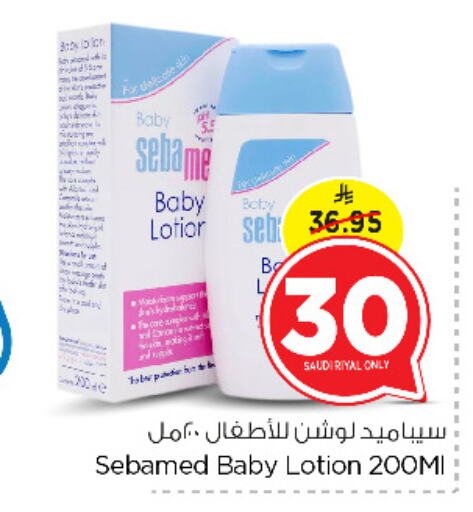 SEBAMED available at Nesto in KSA, Saudi Arabia, Saudi - Dammam