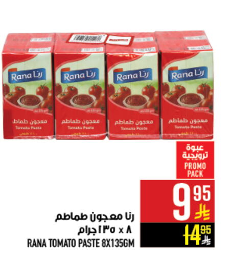 Tomato Paste available at Abraj Hypermarket in KSA, Saudi Arabia, Saudi - Mecca