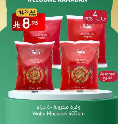 Macaroni available at Manuel Market in KSA, Saudi Arabia, Saudi - Jeddah