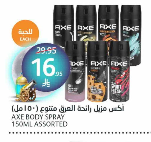 AXE available at AlJazera Shopping Center in KSA, Saudi Arabia, Saudi - Riyadh