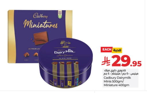 CADBURY available at لولو هايبرماركت in مملكة العربية السعودية, السعودية, سعودية - حفر الباطن