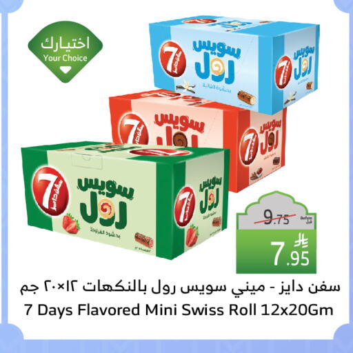 available at Al Raya in KSA, Saudi Arabia, Saudi - Jeddah