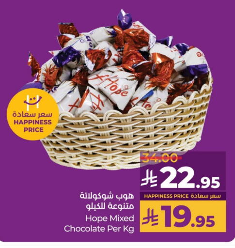 available at لولو هايبرماركت in مملكة العربية السعودية, السعودية, سعودية - الجبيل‎