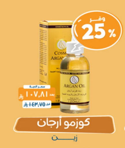 available at صيدلية المتحدة in مملكة العربية السعودية, السعودية, سعودية - عرعر