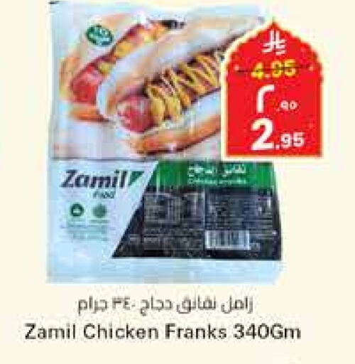 Chicken Franks available at City Flower in KSA, Saudi Arabia, Saudi - Sakaka