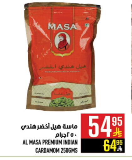 Dried Herbs available at Abraj Hypermarket in KSA, Saudi Arabia, Saudi - Mecca