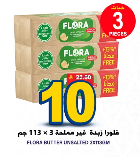 FLORA available at Grand Hyper in KSA, Saudi Arabia, Saudi - Riyadh