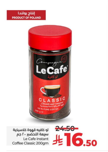 Coffee available at LULU Hypermarket in KSA, Saudi Arabia, Saudi - Jubail