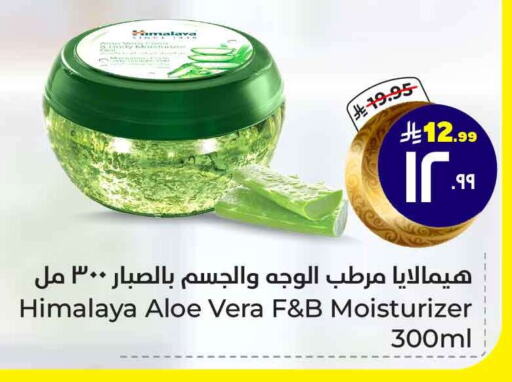 HIMALAYA available at Hyper Al Wafa in KSA, Saudi Arabia, Saudi - Ta'if