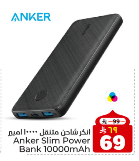 Anker Powerbank available at Hyper Al Wafa in KSA, Saudi Arabia, Saudi - Dammam