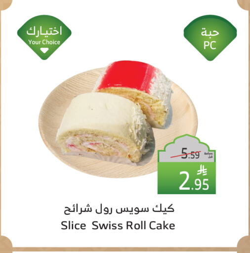 available at Al Raya in KSA, Saudi Arabia, Saudi - Khamis Mushait