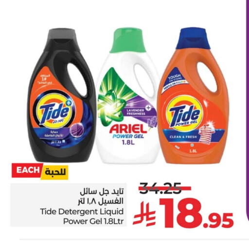 Detergent available at LULU Hypermarket in KSA, Saudi Arabia, Saudi - Hafar Al Batin