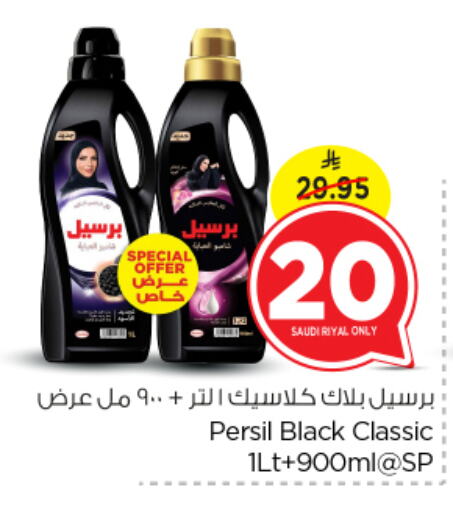 PERSIL Abaya Shampoo available at Nesto in KSA, Saudi Arabia, Saudi - Al Majmaah