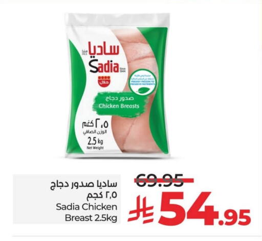 SADIA Chicken Breast available at LULU Hypermarket in KSA, Saudi Arabia, Saudi - Hafar Al Batin