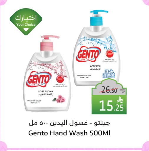 GENTO available at Al Raya in KSA, Saudi Arabia, Saudi - Jeddah