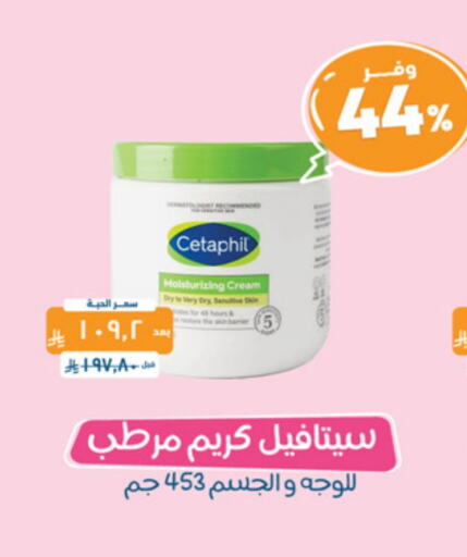 CETAPHIL Face Cream available at United Pharmacies in KSA, Saudi Arabia, Saudi - Abha