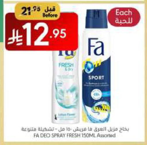 FA available at Manuel Market in KSA, Saudi Arabia, Saudi - Jeddah