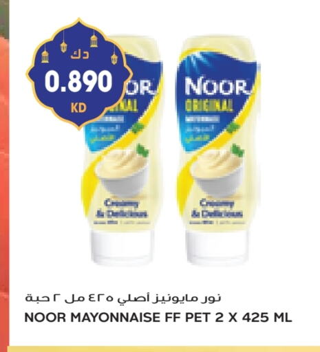 NOOR Mayonnaise available at Grand Costo in Kuwait - Ahmadi Governorate