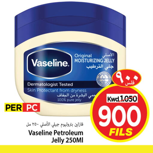 VASELINE Petroleum Jelly available at Mark & Save in Kuwait - Kuwait City